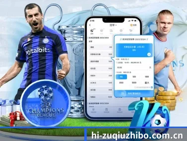 足球直播 APP