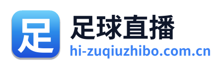 足球直播
